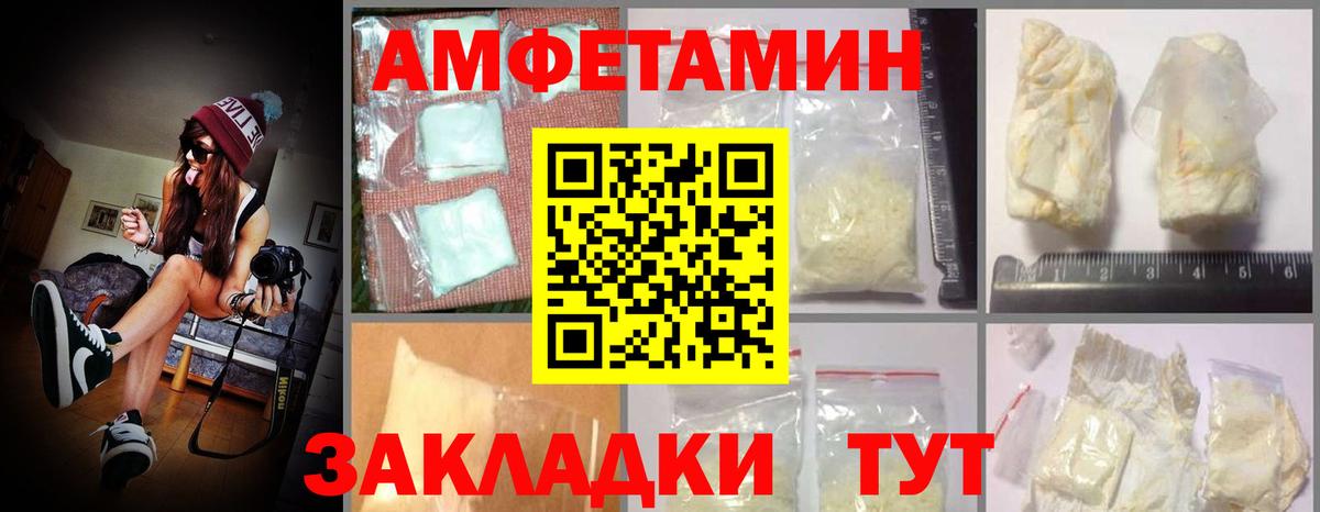 Амфетамин 98%  Вход с VPN  АМФ  Новый Уренгой 