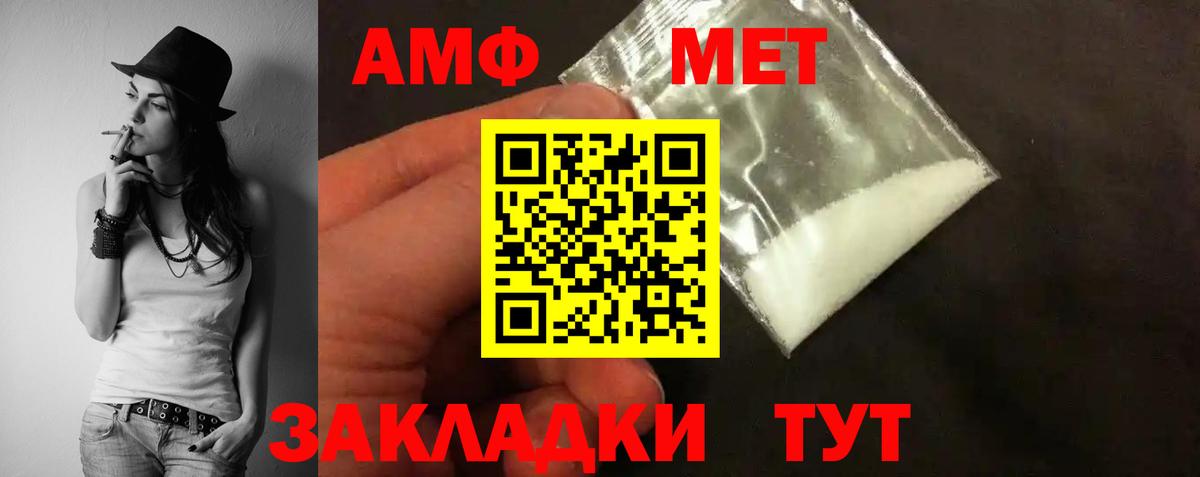 Amphetamine Розовый Новый Уренгой