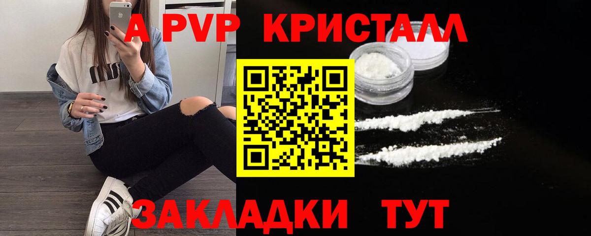 APVP VHQ Новый Уренгой
