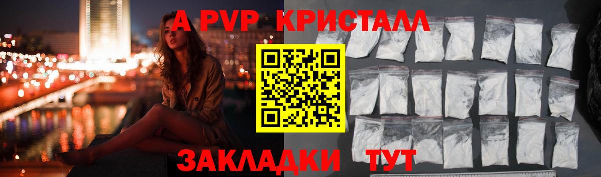 Альфа ПВП крисы CK  Alfa_PVP  хочу наркоту  Alpha PVP кристаллы  Вход с VPN  Новый Уренгой 