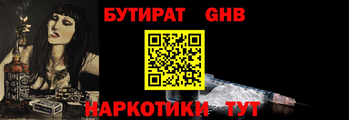 Новый Уренгой  БУТИРАТ буратино  Вход с VPN 