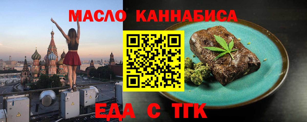 Новый Уренгой  Cannafood конопля  Вход с VPN 