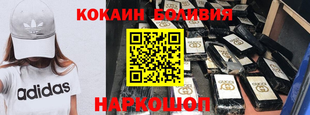 КОКАИН 98% Новый Уренгой