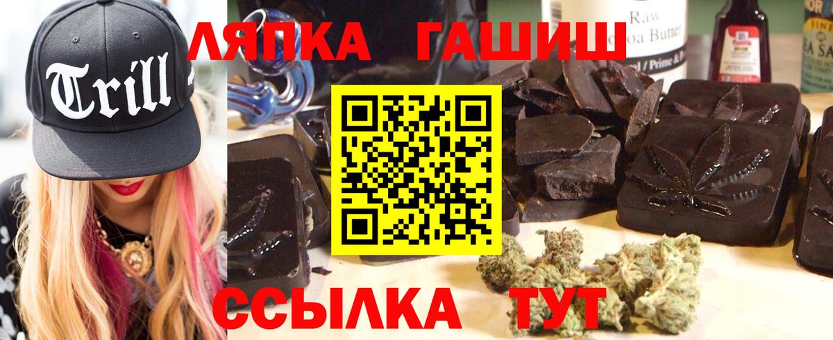 ГАШ ice o lator Новый Уренгой
