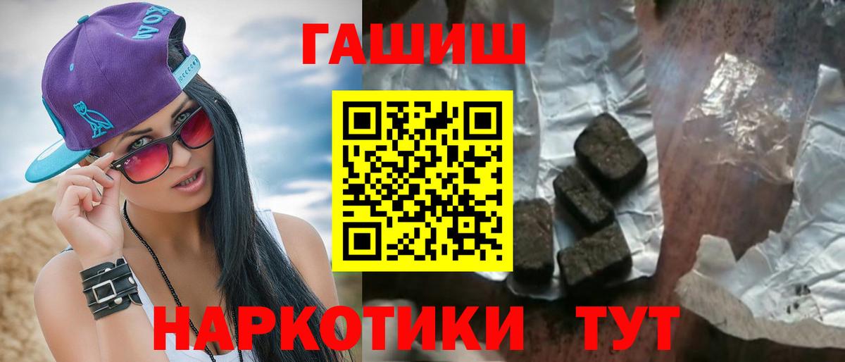 ГАШ индика сатива  Вход с VPN  Новый Уренгой  ГАШИШ VHQ 