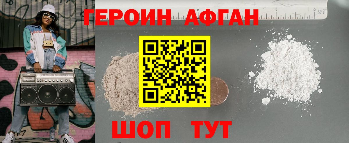 Новый Уренгой  Героин гречка  Вход с VPN 