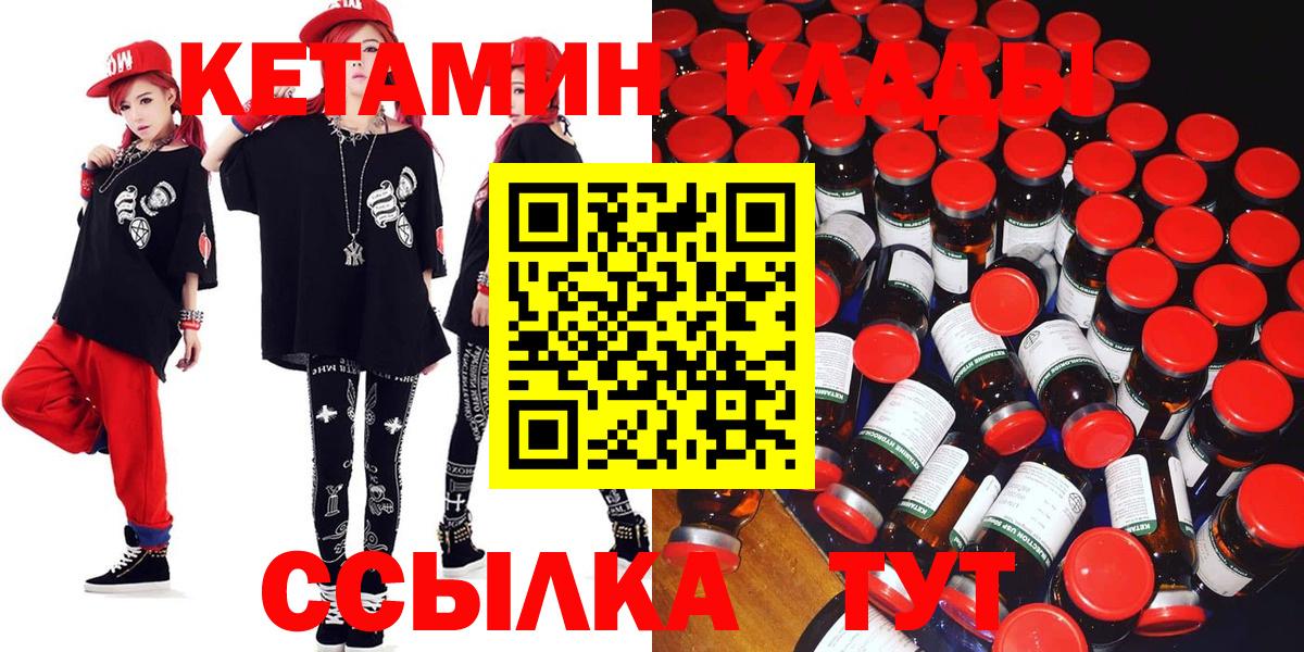 Кетамин VHQ Новый Уренгой