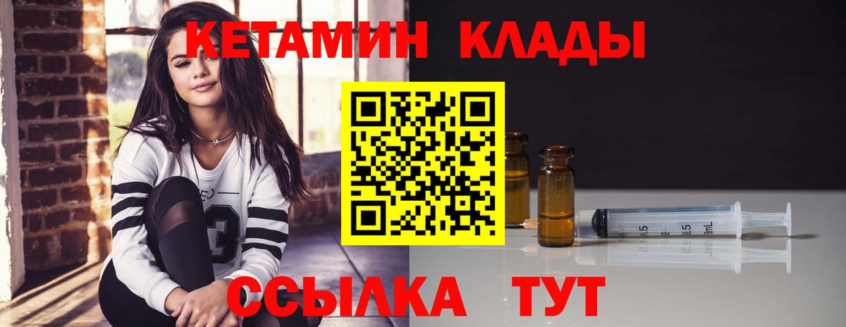 КЕТАМИН VHQ  Вход с VPN  КЕТАМИН ketamine  Новый Уренгой 