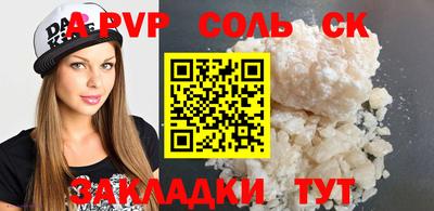 альфа пвп Уссурийск