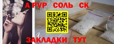 альфа пвп Уссурийск