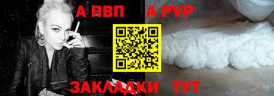 альфа пвп Уссурийск