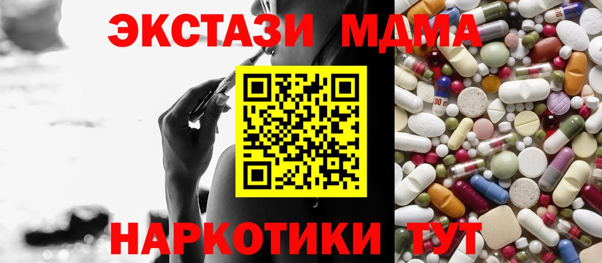 MDMA молли  Вход с VPN  Новый Уренгой 