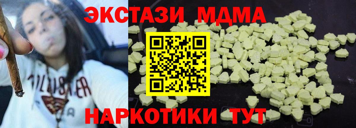 MDMA молли Новый Уренгой