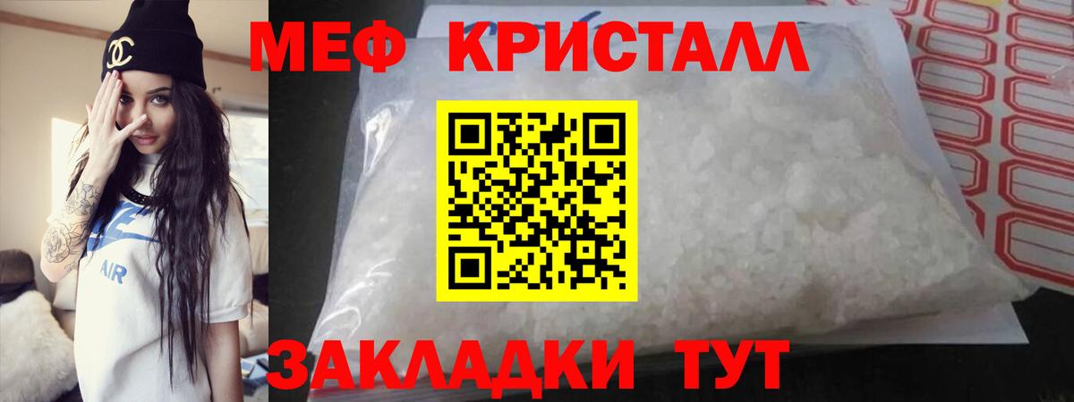 МЕФ  Вход с VPN  МЯУ-МЯУ  МЕФ мяу мяу  Новый Уренгой  Мефедрон мука 