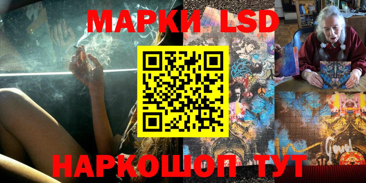 Наркотические марки 1,8мг Новый Уренгой