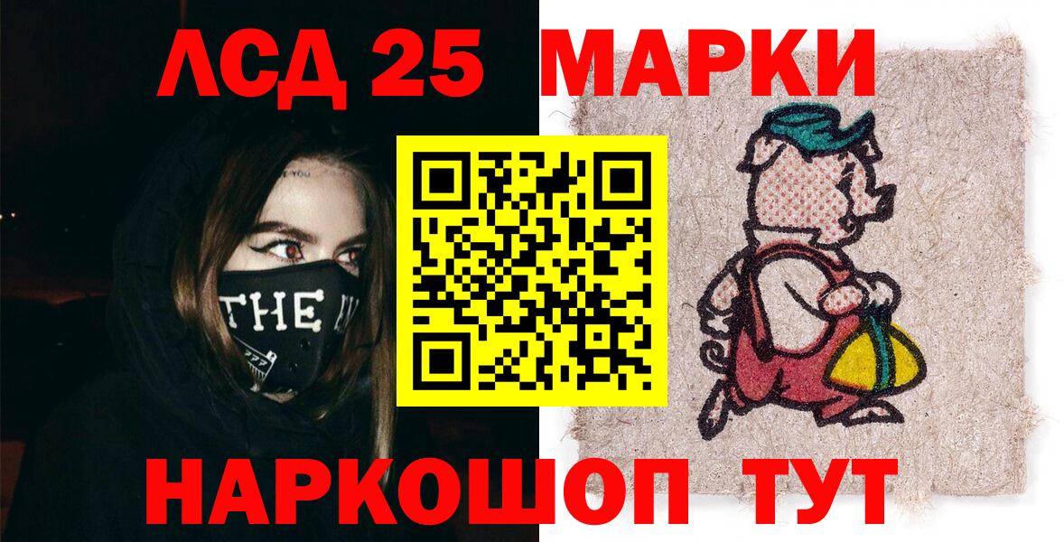 Марки 25I-NBOMe  Марки NBOMe 1,5мг  Вход с VPN  Новый Уренгой 