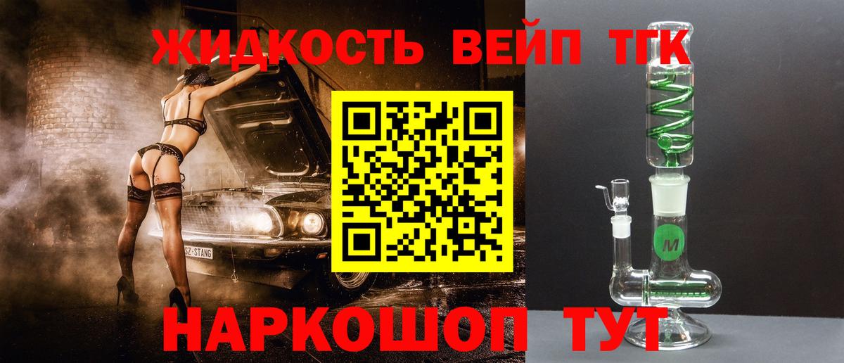 ТГК гашишное масло Новый Уренгой