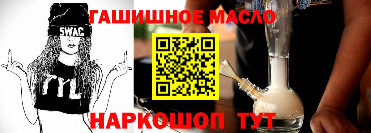 Дистиллят ТГК гашишное масло  Вход с VPN  Новый Уренгой  Дистиллят ТГК концентрат 