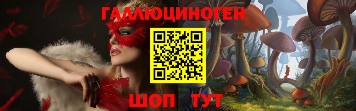 Новый Уренгой  Галлюциногенные грибы MAGIC MUSHROOMS  Галлюциногенные грибы ЛСД  Вход с VPN 